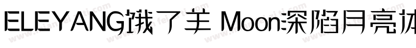 ELEYANG饿了羊 Moon深陷月亮体字体转换
